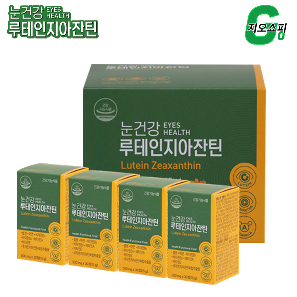 눈건강 루테인 지아잔틴 눈 영양제 500mg x 120정 4개월분