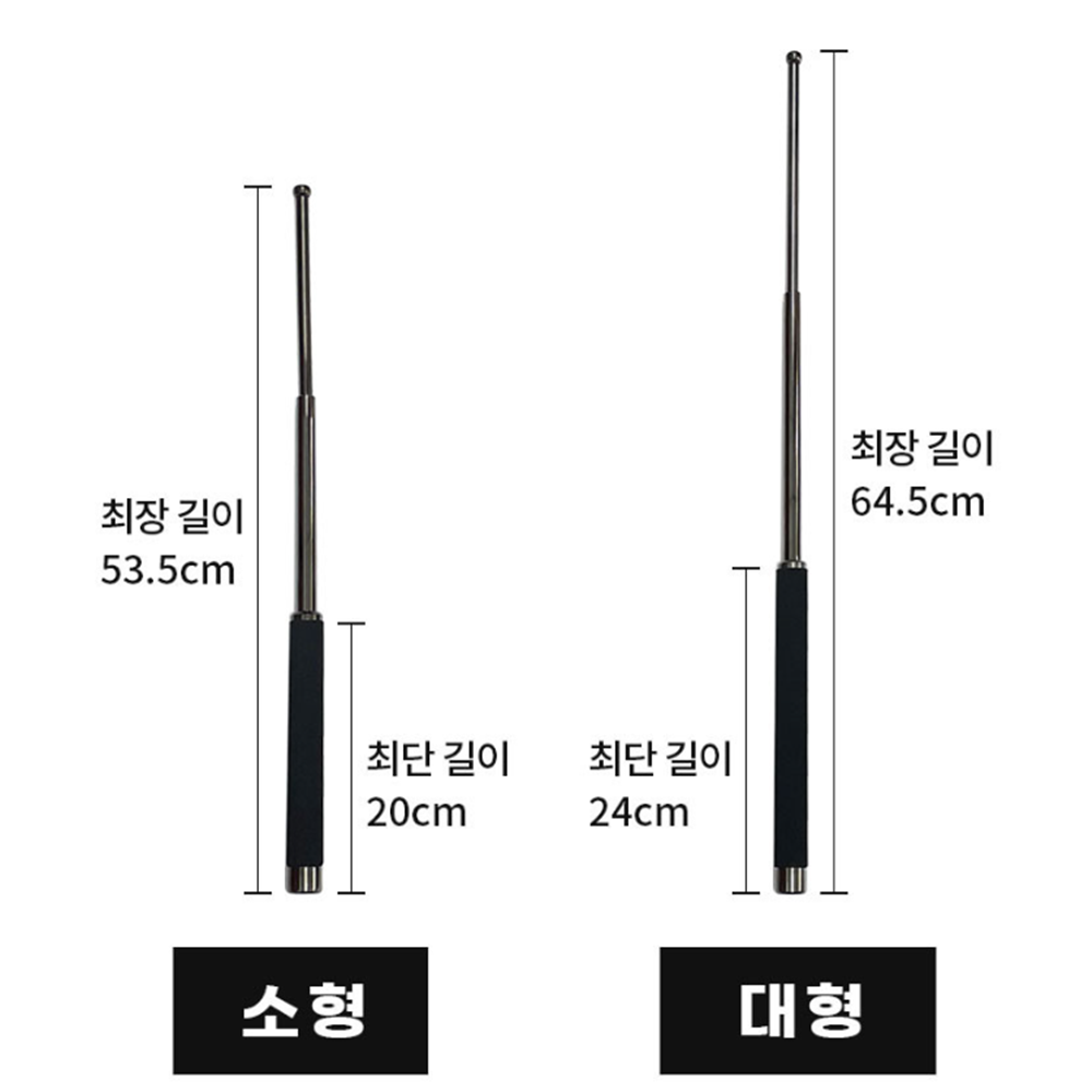 원터치 삼단봉 3단봉 진압봉 경찰봉 호신봉 몽둥이 경찰 휴대용 호신용 무기